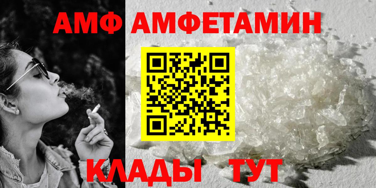 Amphetamine 98% Чистополь