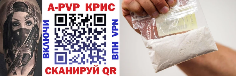 как найти Чистополь Alpha PVP СК