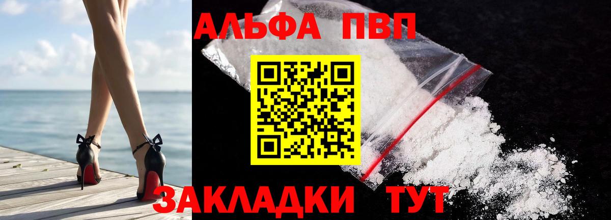 APVP кристаллы  Вход с VPN  A PVP СК КРИС  A PVP СК КРИС  Чистополь 