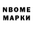 Марки N-bome 1,5мг Arina Stafa