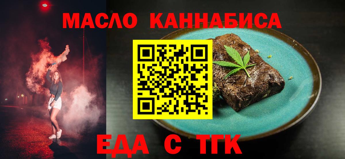 Чистополь  Печенье с ТГК конопля  Вход с VPN 