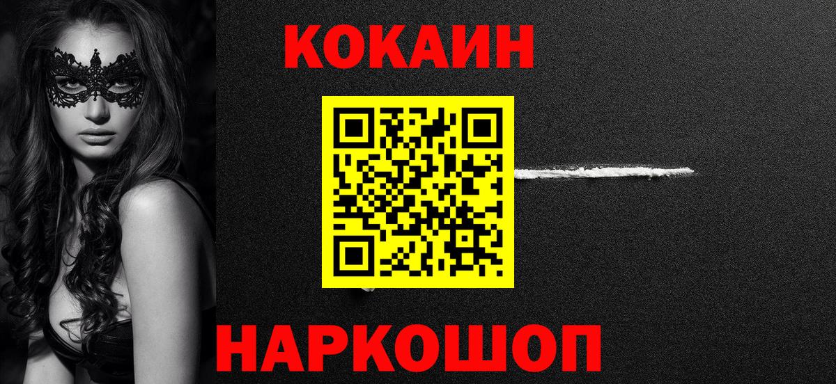 Cocaine  Cocaine FishScale  Cocaine Эквадор  Вход с VPN  Чистополь 