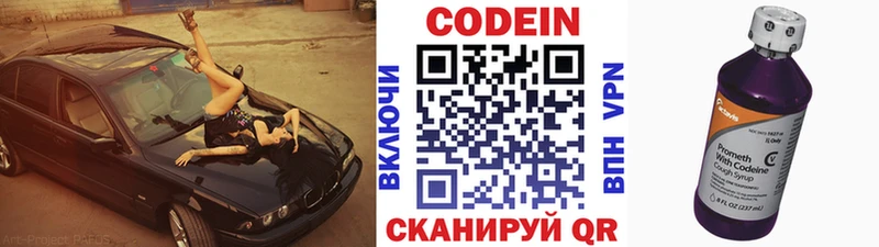 Кодеин Purple Drank  купить   Чистополь 