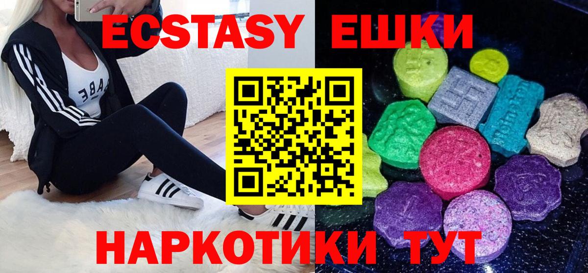 Ecstasy круглые Чистополь
