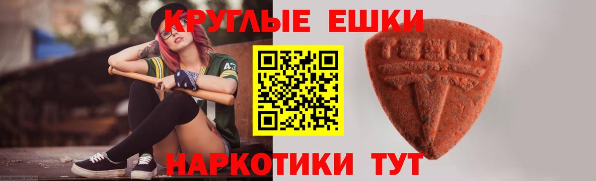 Чистополь  Ecstasy круглые  Вход с VPN  ЭКСТАЗИ Cube 
