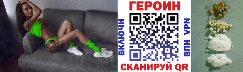 Героин Heroin Чистополь