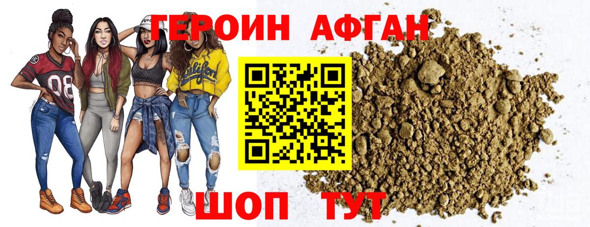 ГЕРОИН герыч Чистополь