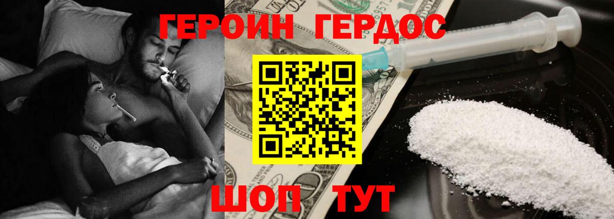 Чистополь  ГЕРОИН  Вход с VPN  ГЕРОИН Heroin 