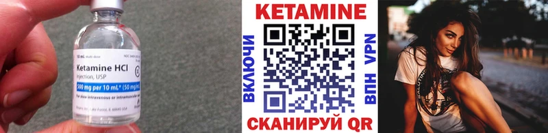 КЕТАМИН VHQ Чистополь