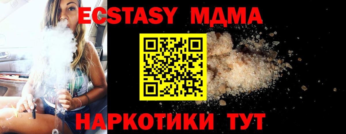 Чистополь  МДМА crystal  Вход с VPN  MDMA молли 