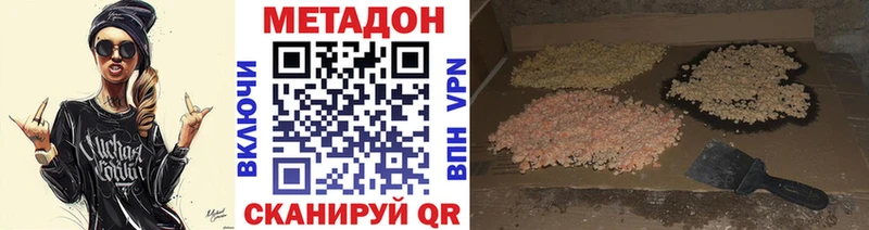 где купить наркоту  Чистополь  Метадон methadone 