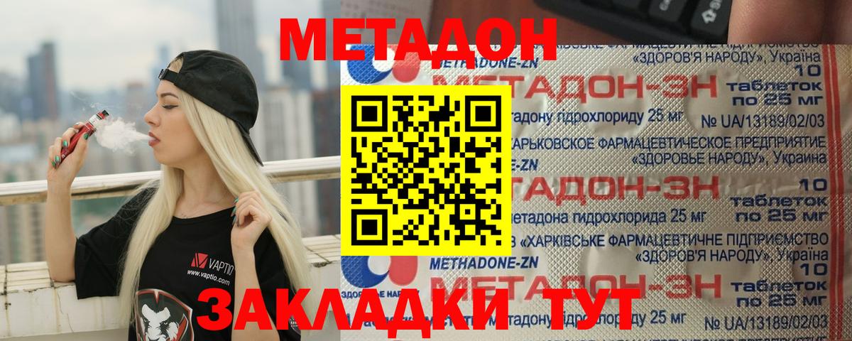 МЕТАДОН мёд  Вход с VPN  Чистополь 