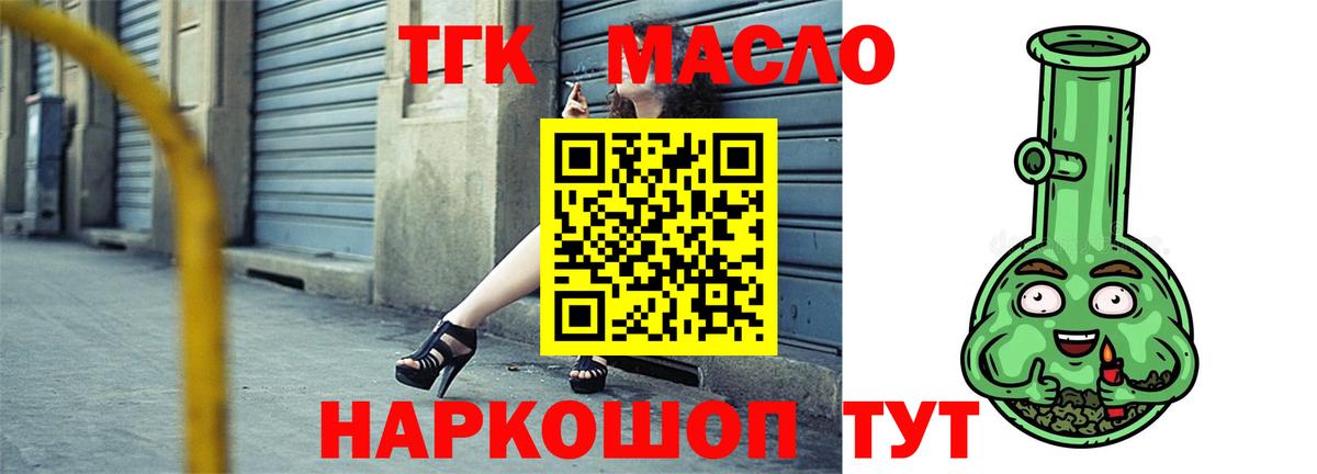 Дистиллят ТГК жижа Чистополь