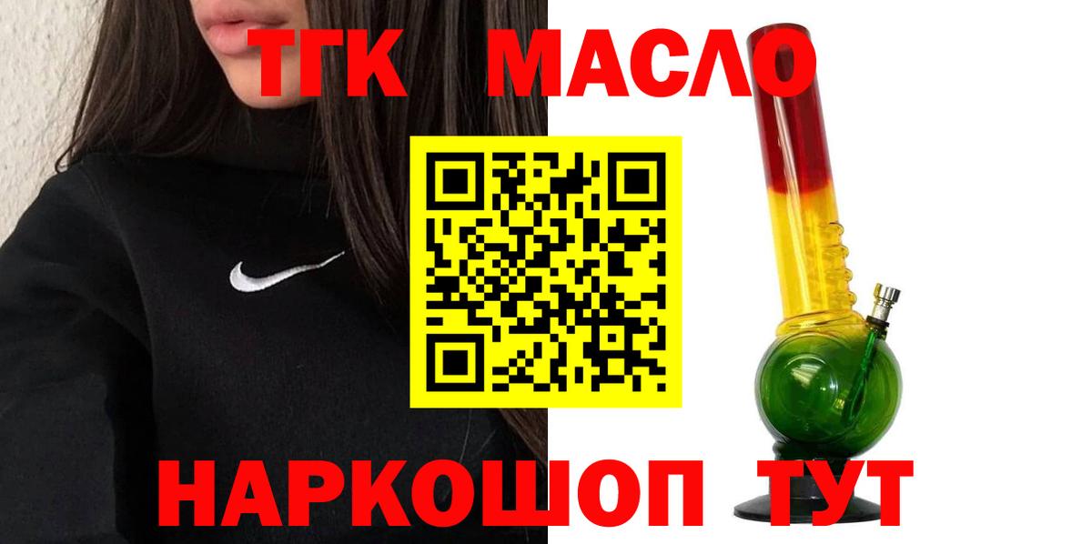 Дистиллят ТГК жижа  Дистиллят ТГК жижа  Чистополь  Вход с VPN 